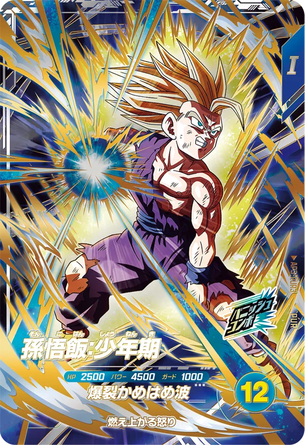 DRAGON BALL SUPER DIVERS AP3-PUR3