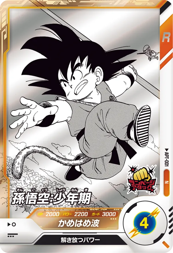 DRAGON BALL SUPER DIVERS APT-001 Normal card
Son Goku : Shounenki