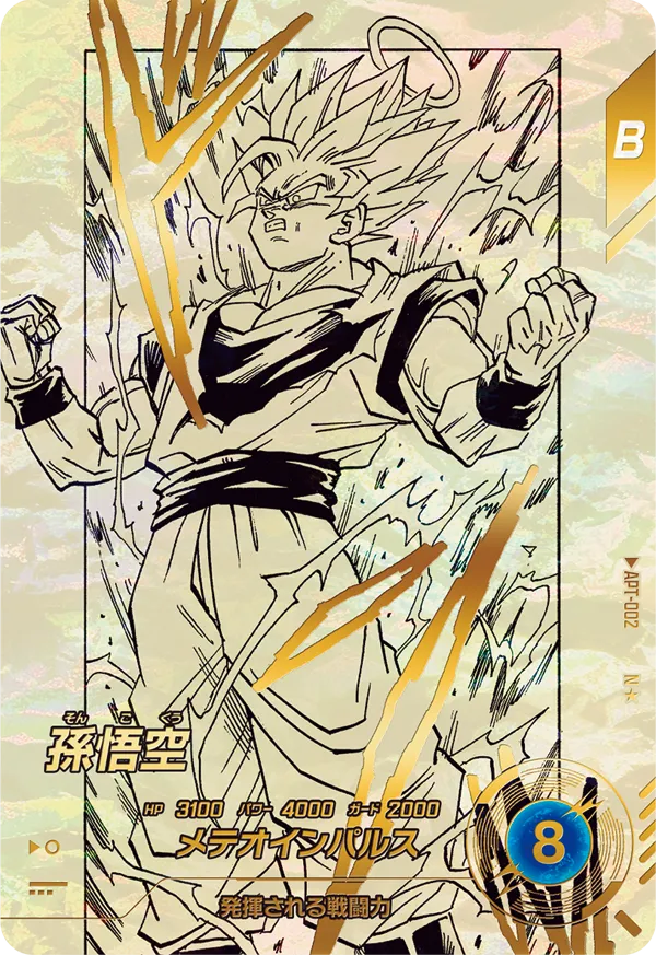 DRAGON BALL SUPER DIVERS APT-002 Normal Parallel card
Son Goku