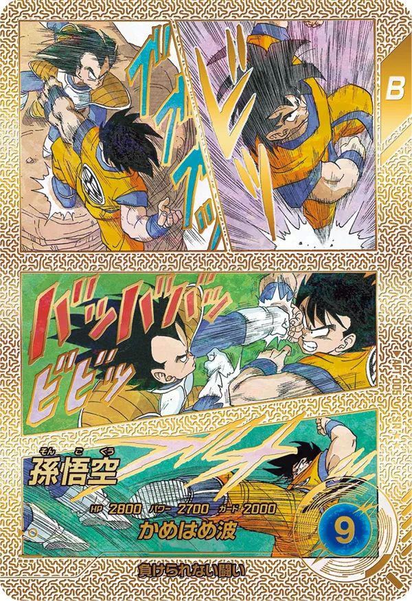 DRAGON BALL SUPER DIVERS APT-005 Super Rare Super Parallel card
Son Goku