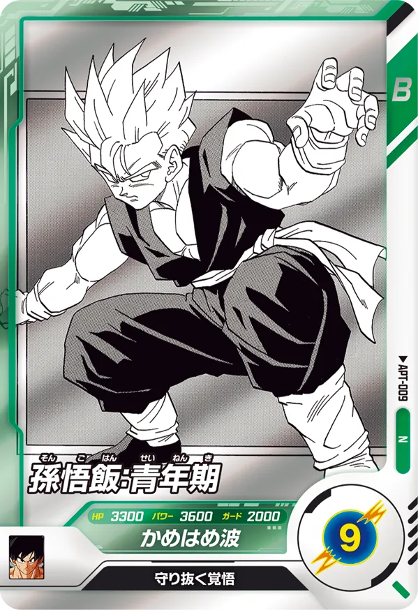 DRAGON BALL SUPER DIVERS APT-009 Normal card
Son Gohan : Seinenki