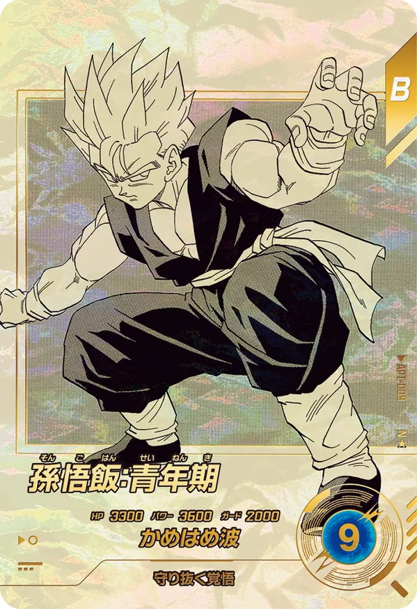 DRAGON BALL SUPER DIVERS APT-009 Normal Parallel card
Son Gohan : Seinenki