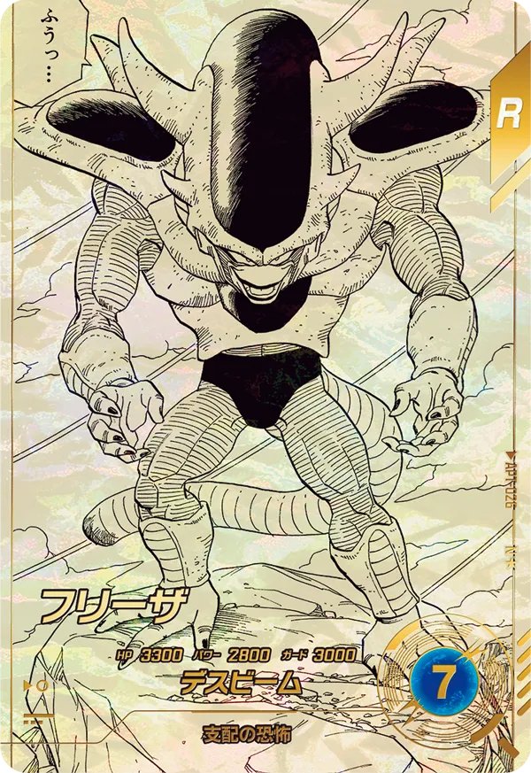 DRAGON BALL SUPER DIVERS APT-026 Normal Parallel card
Frieza