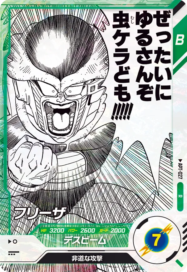 DRAGON BALL SUPER DIVERS APT-027 Rare card
Frieza