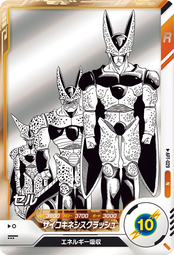 DRAGON BALL SUPER DIVERS APT-029 Normal card
Cell