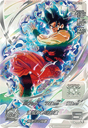 SUPER DRAGON BALL HEROES BM7-SEC Legend Secret card Son Goku