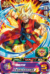 SUPER DRAGON BALL HEROES BMPJ-20 Release date: November 26 2020 Son Goku : Xeno