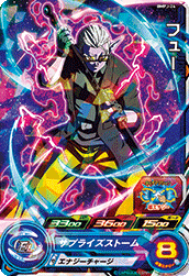 SUPER DRAGON BALL HEROES BMPJ-24 Release date: December 4 2020 Fu