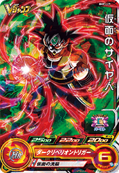 SUPER DRAGON BALL HEROES BMPJ-29 Release date: March / April (?) 2021 Kamen no Saiyajin