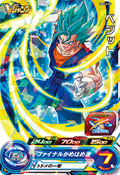 SUPER DRAGON BALL HEROES BMPJ-44 Release date: October 2021 Vegetto SSGSS