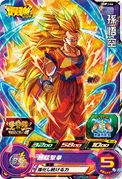 SUPER DRAGON BALL HEROES BMPJ-46 Released date: October 3 2021 in November issue of Saikyo Jump Son Goku SSJ3