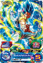 SUPER DRAGON BALL HEROES BMPJ-52 Promotional card sold with the December 2021 issue of V Jump magazine released November 20 2021. Gogeta : BM SSGSS