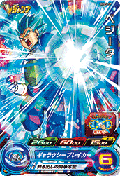 SUPER DRAGON BALL HEROES BMPJ-57 Vegeta SSGSS