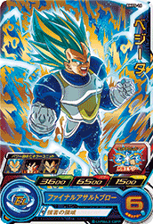 SUPER DRAGON BALL HEROES BMPS-16 Vegeta SSGSS