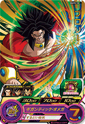 SUPER DRAGON BALL HEROES BMPS-18 Broly SSJ4