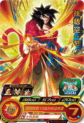 SUPER DRAGON BALL HEROES BMPS-19 Son Goku : Xeno SSJ4