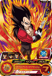 SUPER DRAGON BALL HEROES BMPS-20 Vegeta : Xeno SSJ4
