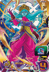 SUPER DRAGON BALL HEROES BPSE-02
Aios