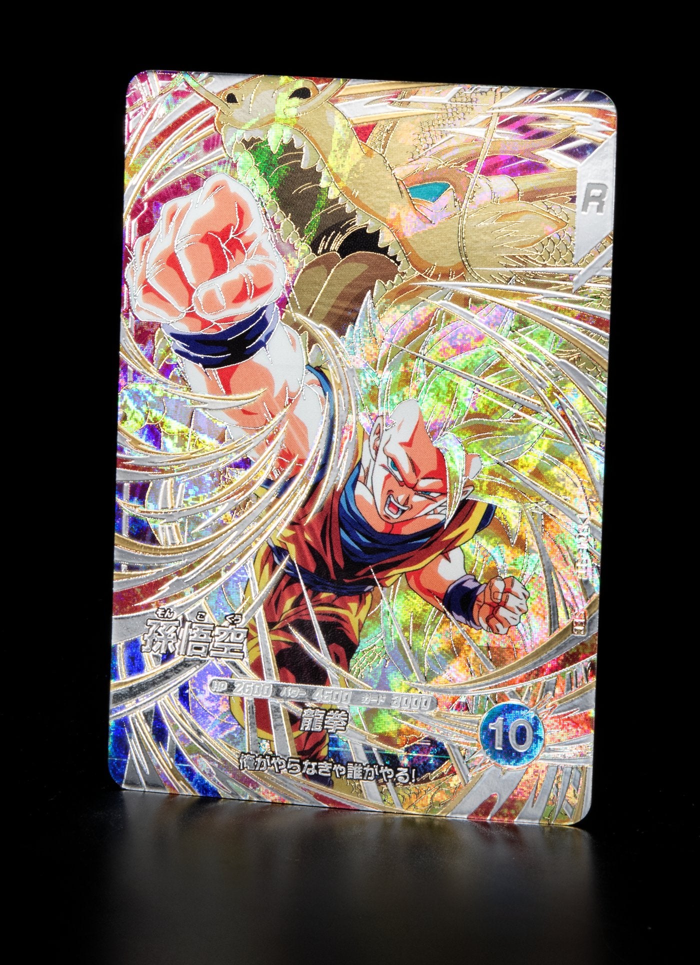 DRAGON BALL SUPER DIVERS SDV6-SEC Secret card Son Goku SSJ3 Shenron