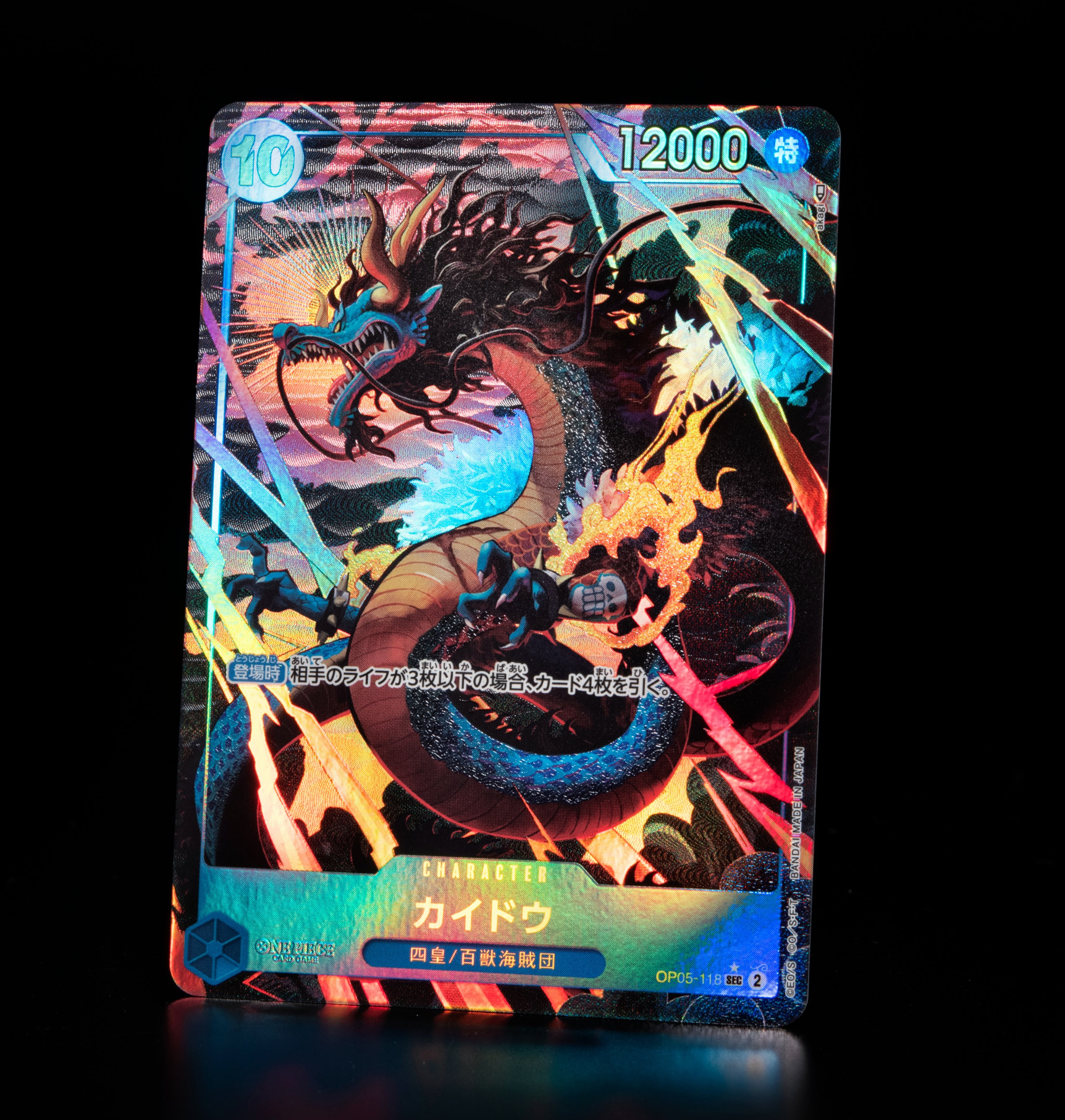 ONE PIECE CARD GAME OP05-118 SEC Parallel