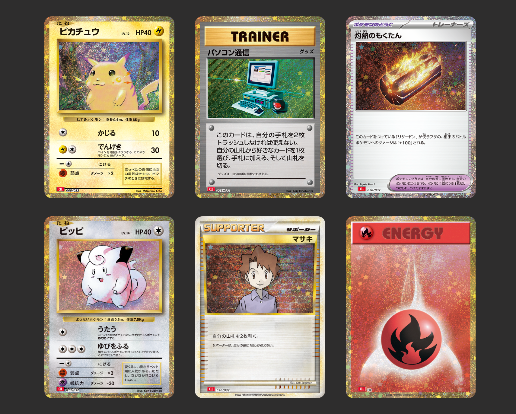 POKÉMON CARD GAME Scarlet & Violet 「CLASSIC BOX」