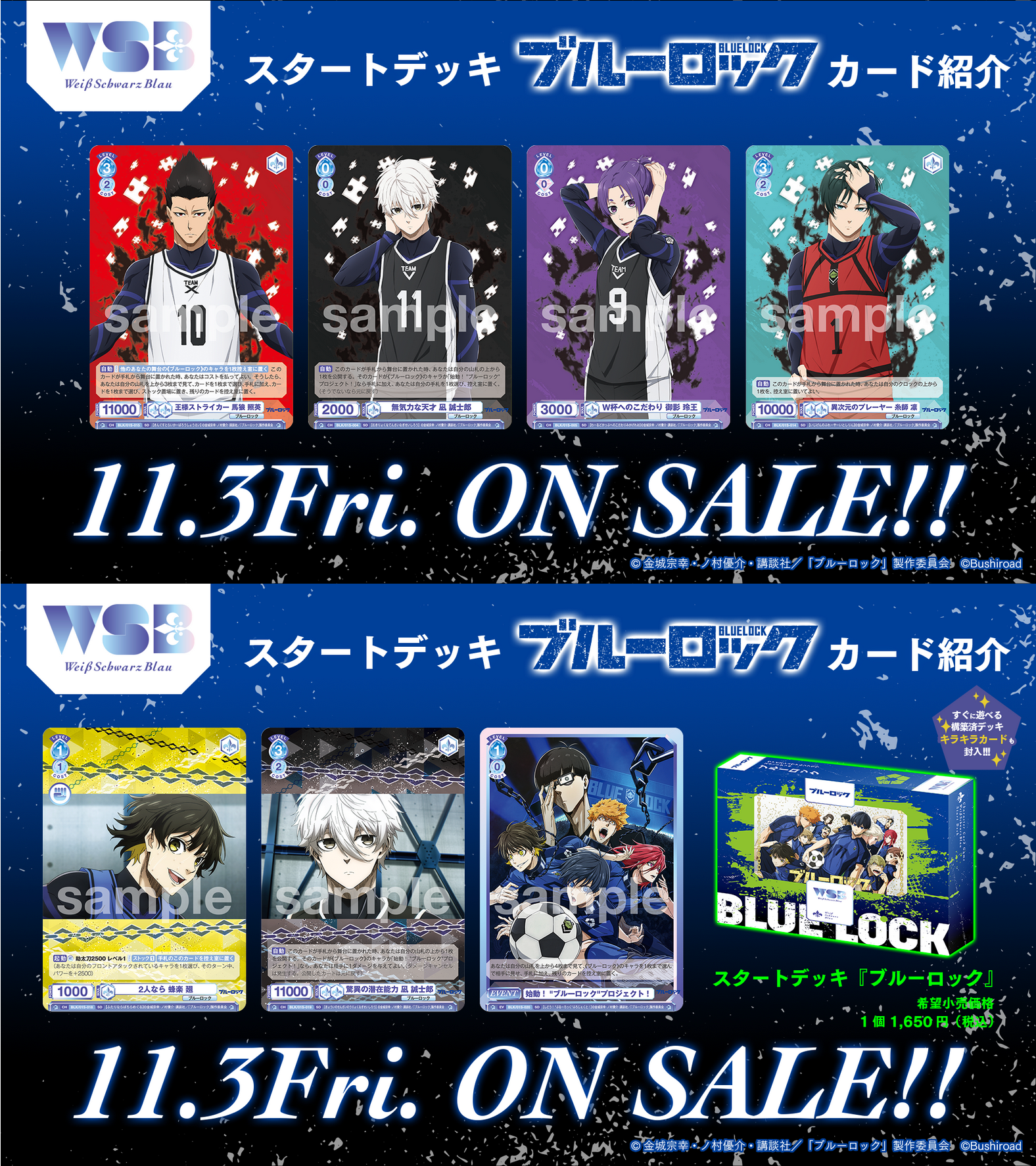 Weiß Schwarz Blau Start Deck 「Blue Lock」