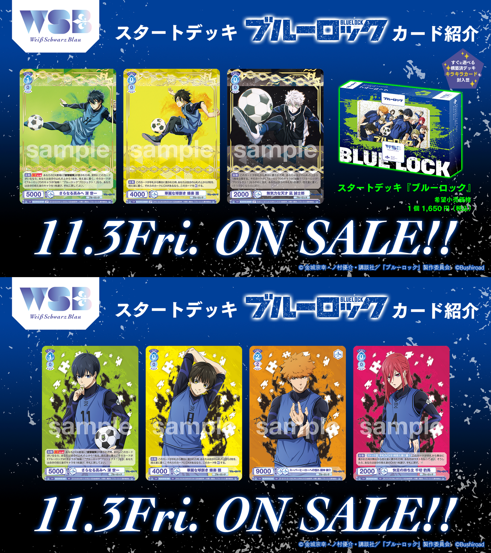 Weiß Schwarz Blau Start Deck 「Blue Lock」