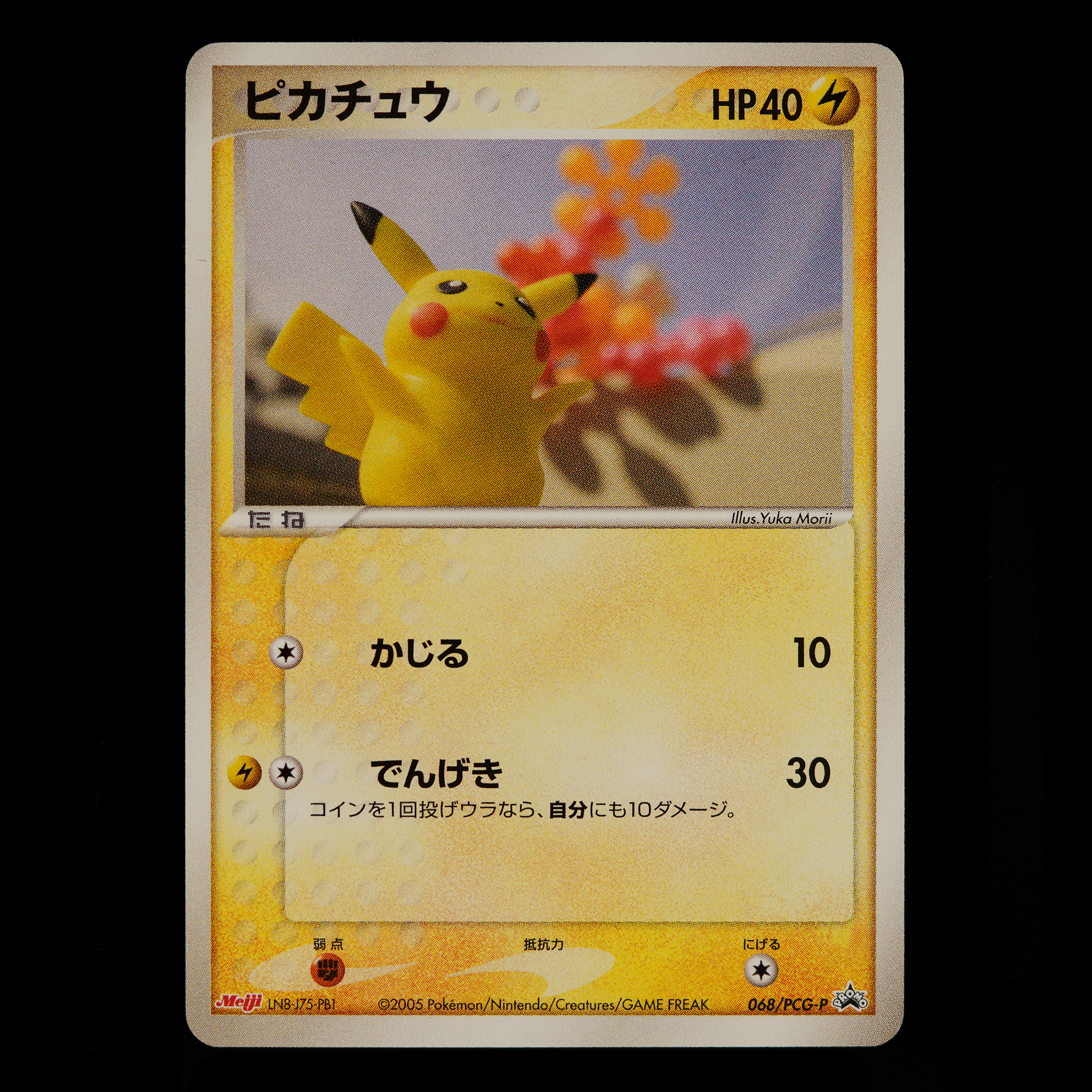 Pokémon Card Game PROMO 068/PCG-P promotional card
Pikachu Meiji
