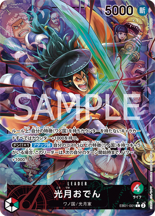 ONE PIECE CARD GAME EB01-001 L Parallel Kouzuki Oden ONE PIECE CARD GAME EB01-001 L Parallel Kouzuki Oden