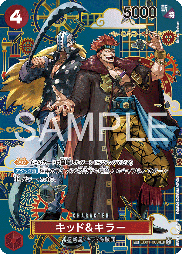 one piece special rare cards EB01-003 Kid & Killer : Special Card English One Piece TCG Card : OP14: The Azure Sea's Seven
