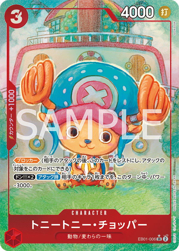 ONE PIECE CARD GAME EB01-006 SR Parallel Tony Tony.Chopper
