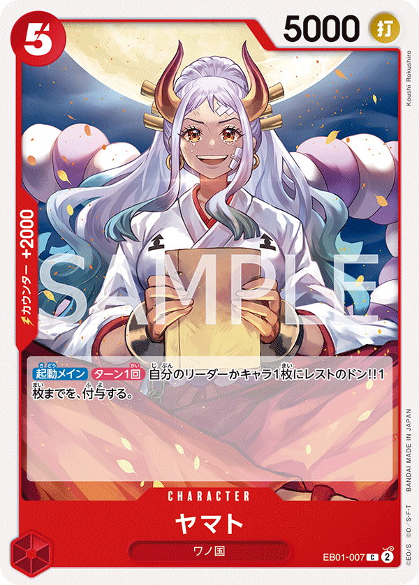 one piece card game yamato Yamato (Alternate Art) (OP06-022)