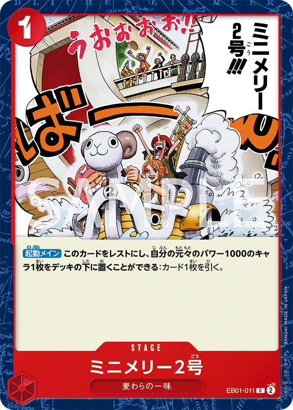 one piece tcg eb01 card list EB01-011 Mini-Merry : Common One Piece English TCG Card : EB01: Extra Booster