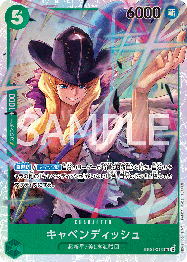 One Piece Memorial Collection Super Rare Cavendish Eb01-012 One Piece Memorial Collection Super Rare Cavendish Eb01-012
