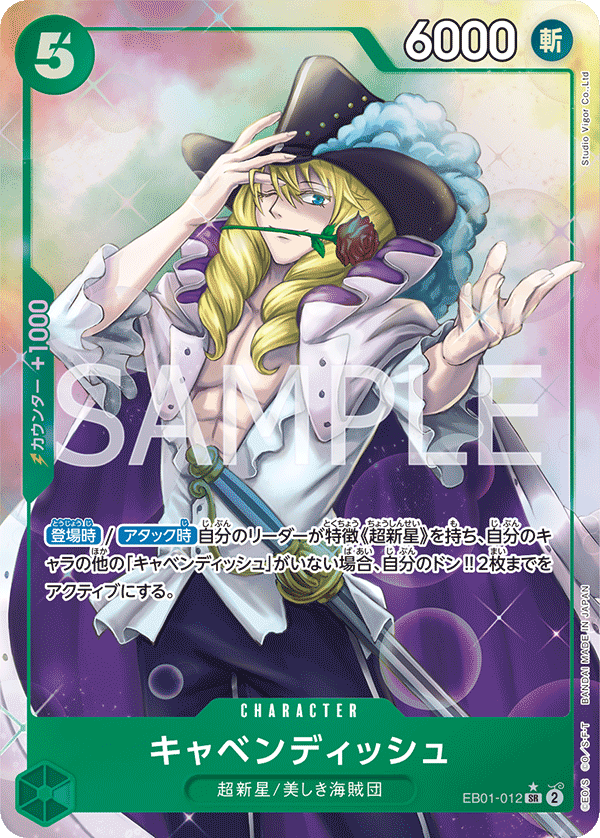 ワンピース カードゲーム 2024 ONE PIECE CAVENDISH GEM MT 10 PSA 10
