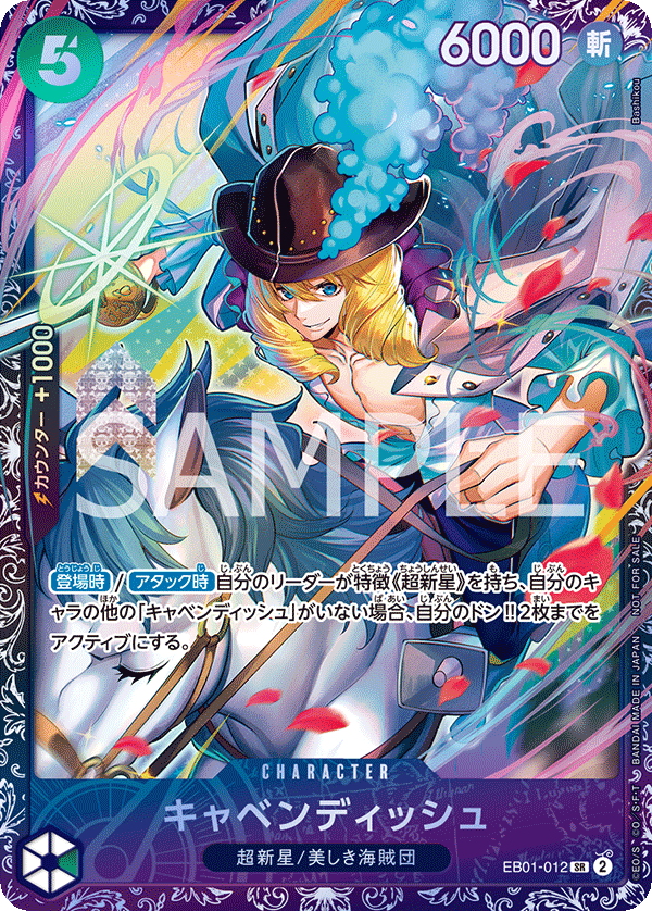 cavendish one piece card game List Of Eb 01 Cards EB01-012 SR Full Art - Card Memorial Collection (Japanese) have for your premier collection. Proxy Cavendish EB01-012 Championship Promo