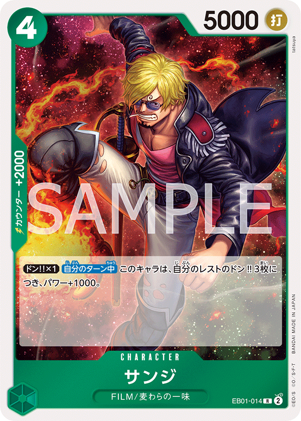 EB01-014 Sanji : Rare Foil One Piece English TCG Card : EB01: Extra Booster - Memorial Collection EB01-014 Sanji : Rare Foil One Piece English TCG Card : EB01: Extra Booster - Memorial Collection