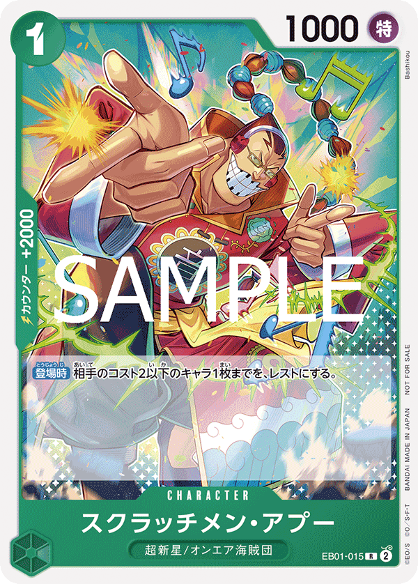 ONE PIECE CARD GAME Standard Battle Pack Vol.10