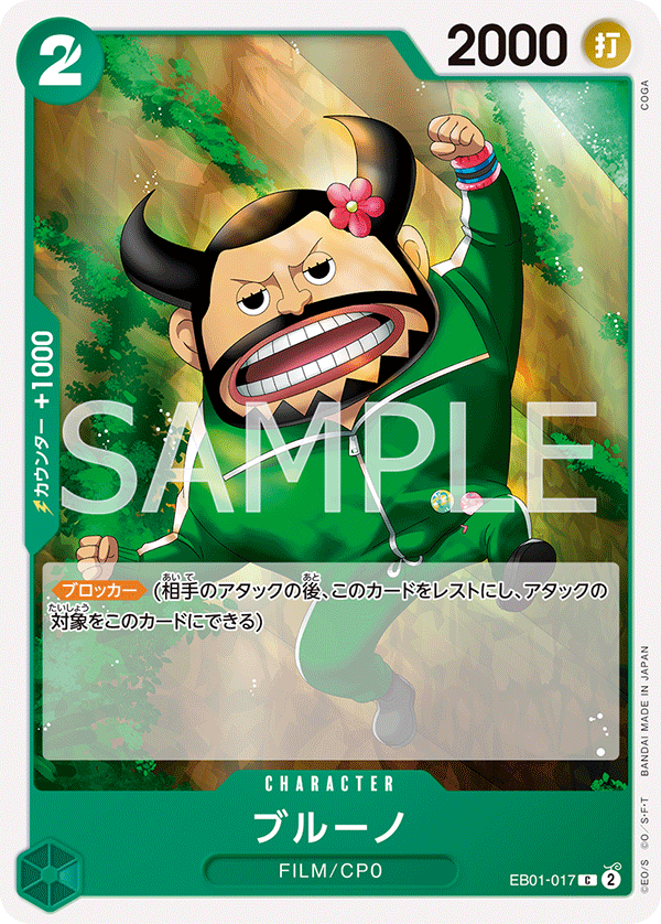 ONE PIECE CARD GAME EB01-017 C Blueno