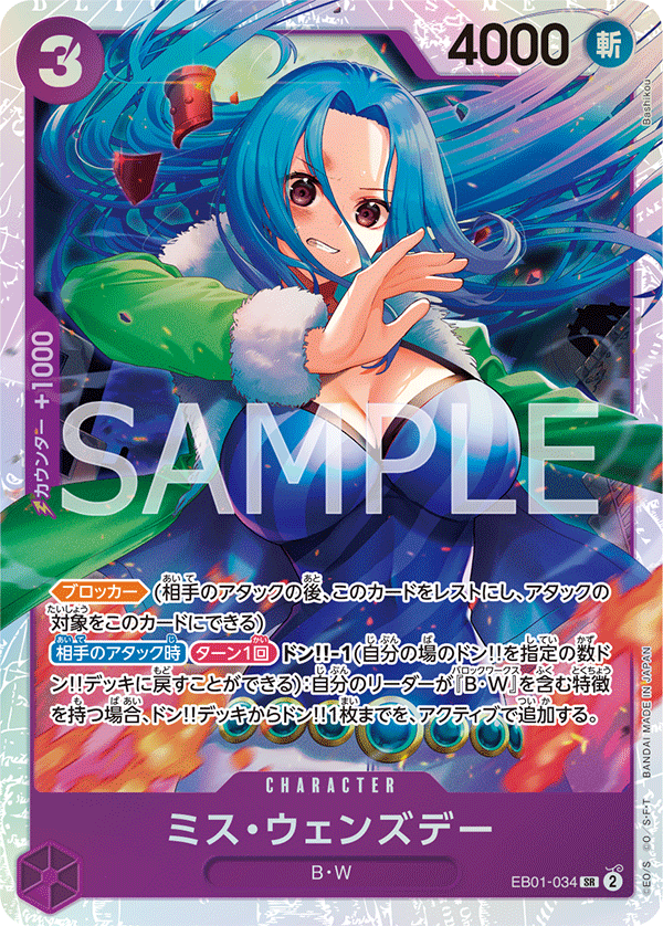 ONE PIECE CARD GAME 「Memorial Collection」 ONE PIECE CARD GAME EB01-034 Super Rare card Ms. Wednesday