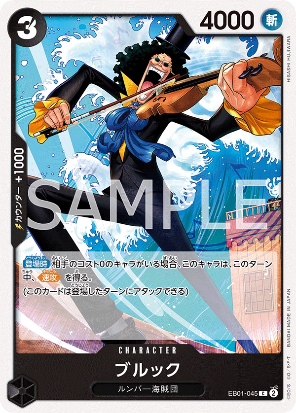 brook one piece card game EB01-045 C Decks:Eldrazi Unbound BOOSTERBOX cards to your Leader Building my first commander