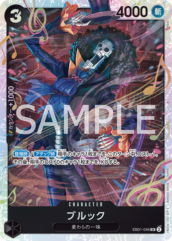 one piece card game eb-01 One Piece Memorial Collection Super Rare Brook Eb01-046