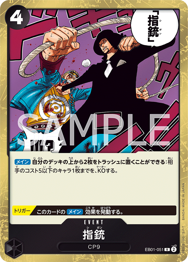 ONE PIECE CARD GAME EB01-051 R Finger Pistol