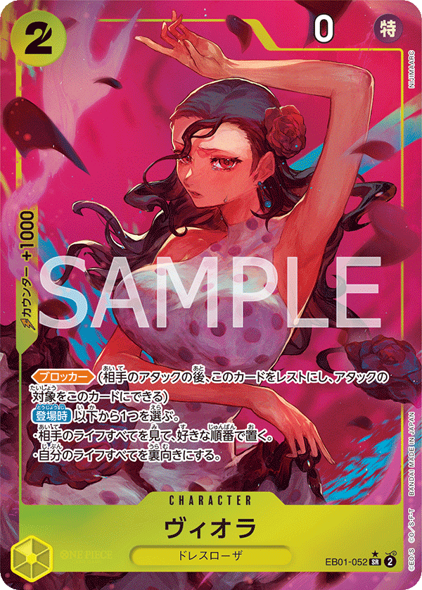 EB01-052 Viola Alt Art : Super Rare Foil Alt Art One Piece English TCG Card : EB