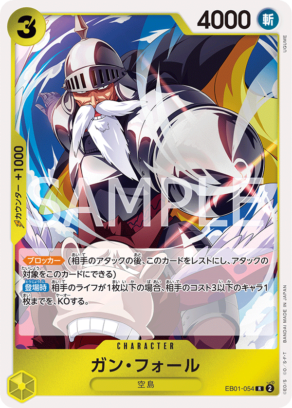 one piece rare card One Piece Trading Card Game Memorial Collection Rare Gan.Fall EB01-054