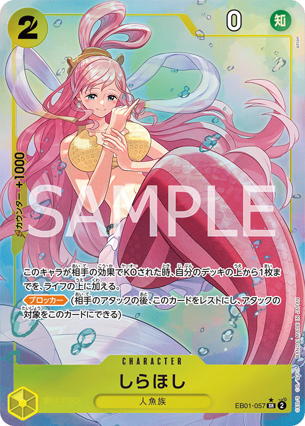 shirahoshi one piece tcg deck EB04 G Y Shirahoshi! List Tutorial Legacy of the Master Shirahoshi EB03-052 - One Piece