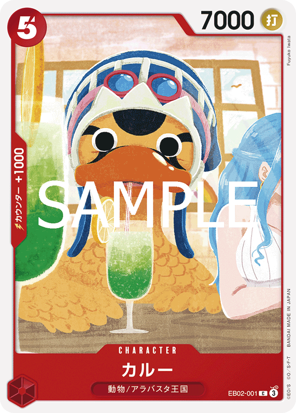 anime one piece card game EB02-001 Karoo : Common English One Piece TCG Card : EB02: Anime 25th Collection