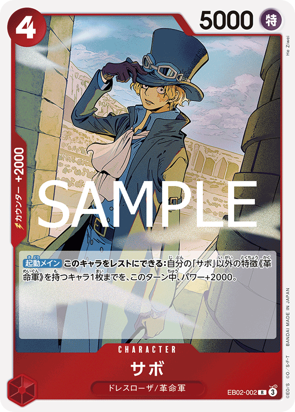 EB02-002 Sabo : Rare English One Piece TCG Card : EB02: Anime 25th Collection EB02-002 Sabo : Rare English One Piece TCG Card : EB02: Anime 25th Collection