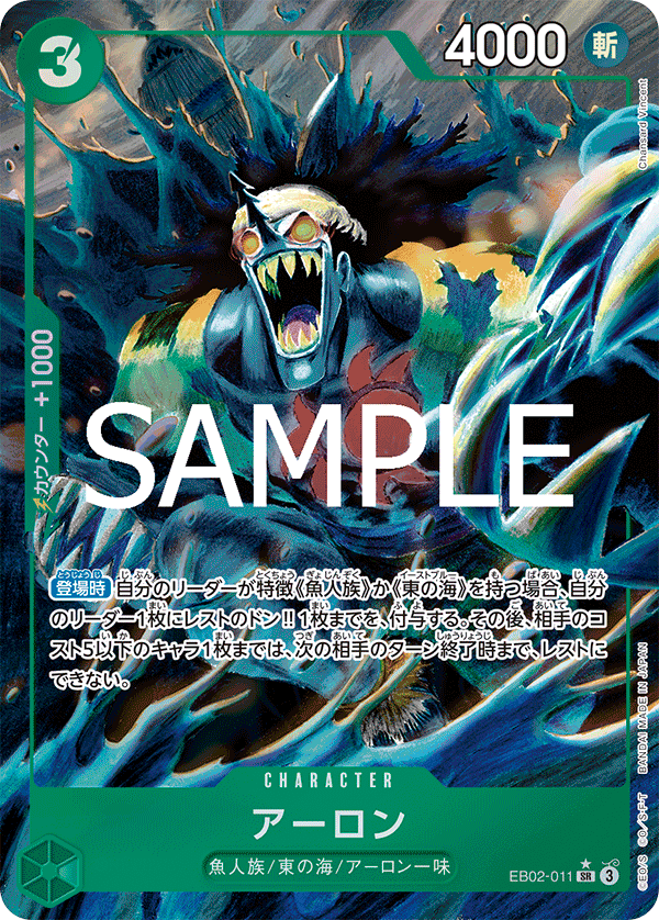 one piece card game discord ONE PIECE CARD GAME EB02-011 SR Parallel