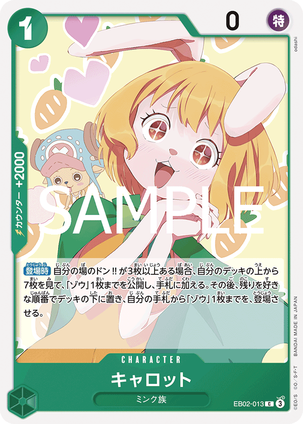 one piece card game carrot EB02-013 Carrot : Common English One Piece TCG Card : EB02: Anime 25th Collection